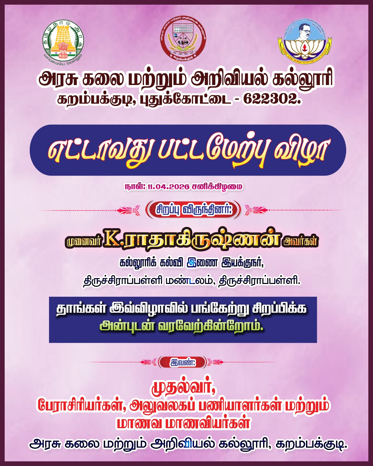 College Announcement